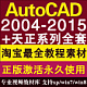AutoCAD2012系列自